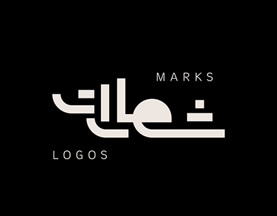 Logos, Marks & Symbols