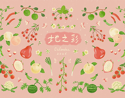 2026『地之彩』桌曆