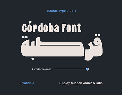 TS Cordoba VF | خط قرطبة